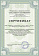 Сертификат на товар Эллиптический тренажер DFC E6700T