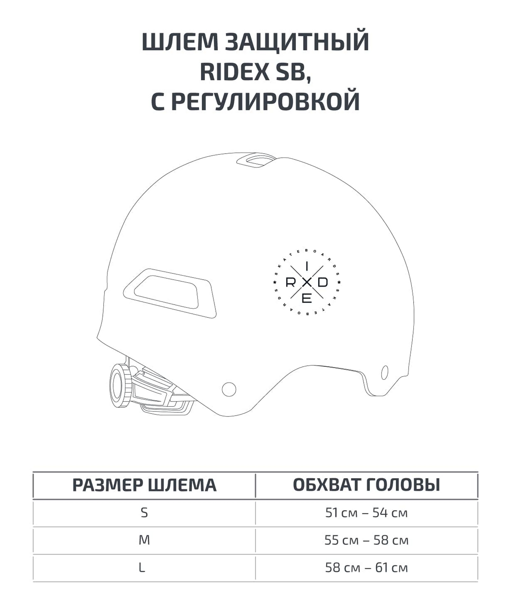 Шлем защитный, с регулировкой Ridex SB черный 1663_2000