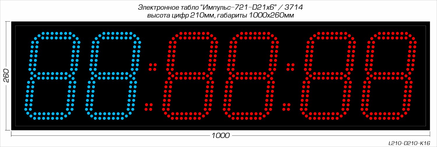 Табло для кроссфита Импульс 721-D21x6-RING1 1500_505