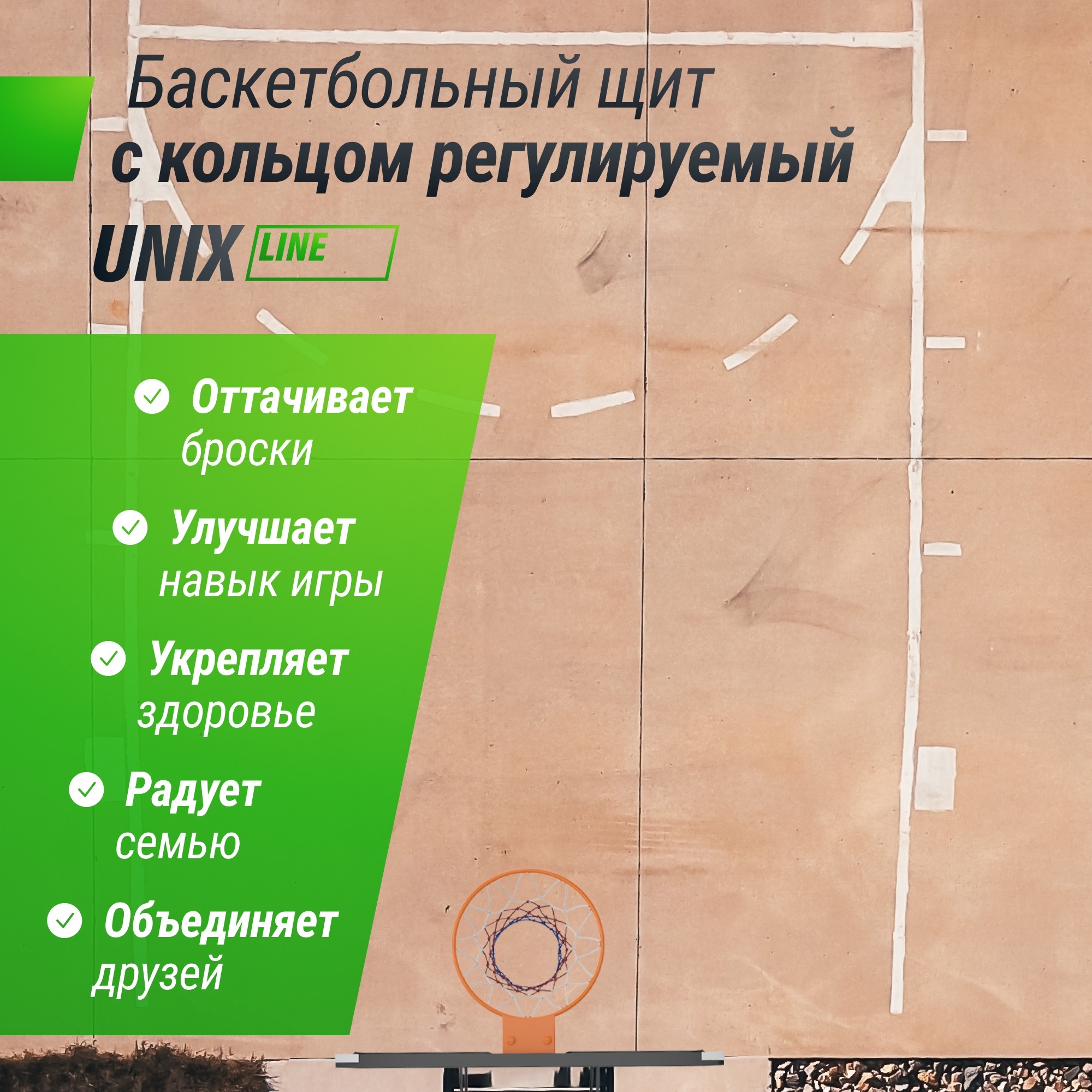 Баскетбольный щит 50"x32" R45 Unix Line B-Backboard-PC BSBS50PCBK 2000_2000